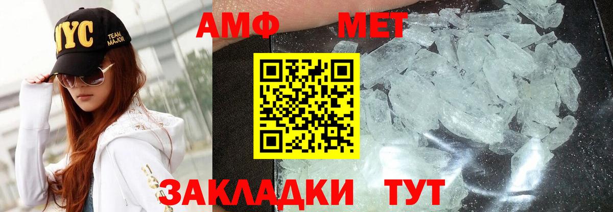 АМФ Premium Петровск