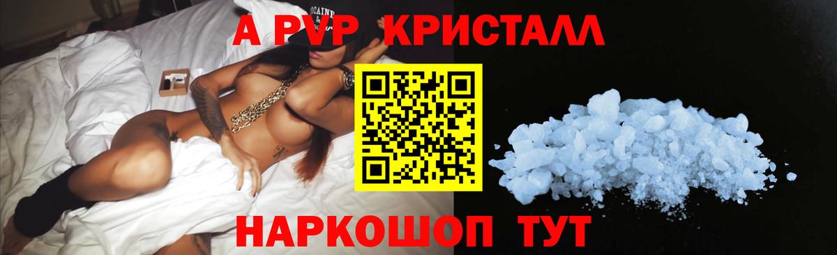 APVP Соль  Вход с VPN  Петровск  A PVP СК 