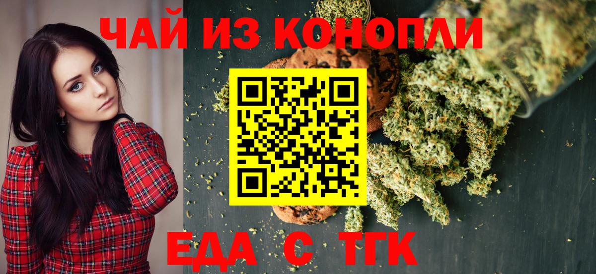 Петровск  Canna-Cookies марихуана  Вход с VPN 