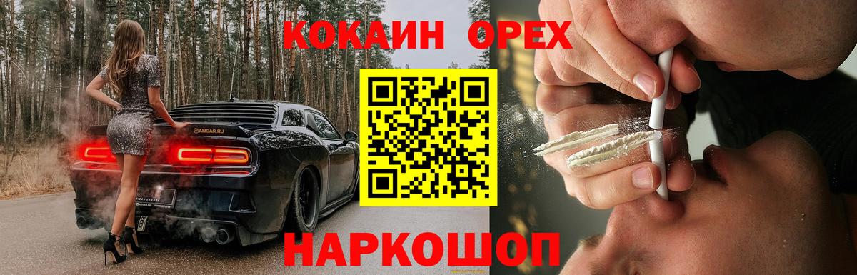Cocaine Эквадор Петровск
