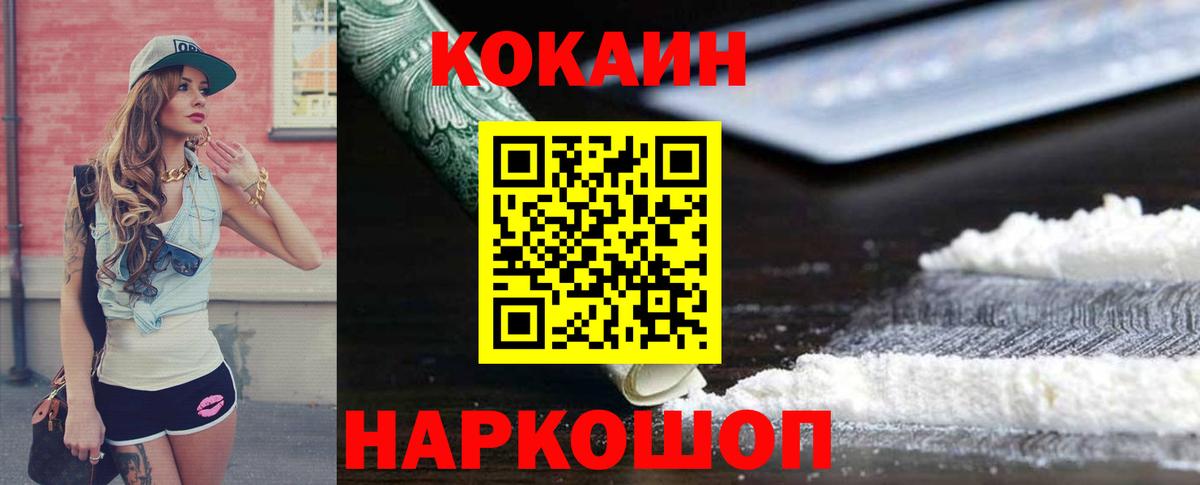 Cocaine  COCAIN Перу  Вход с VPN  Петровск  COCAIN VHQ 