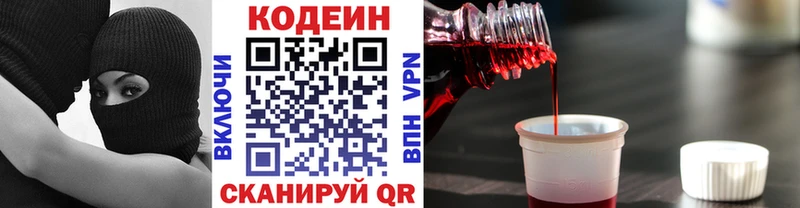 Кодеиновый сироп Lean Purple Drank Петровск