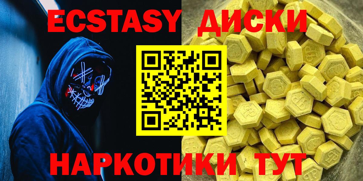 Петровск  Экстази VHQ  Вход с VPN 