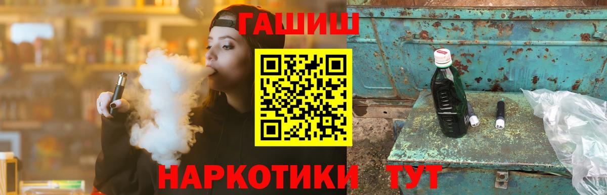 ГАШ Изолятор  ГАШИШ ice o lator  ГАШИШ  Вход с VPN  где можно купить   Петровск 