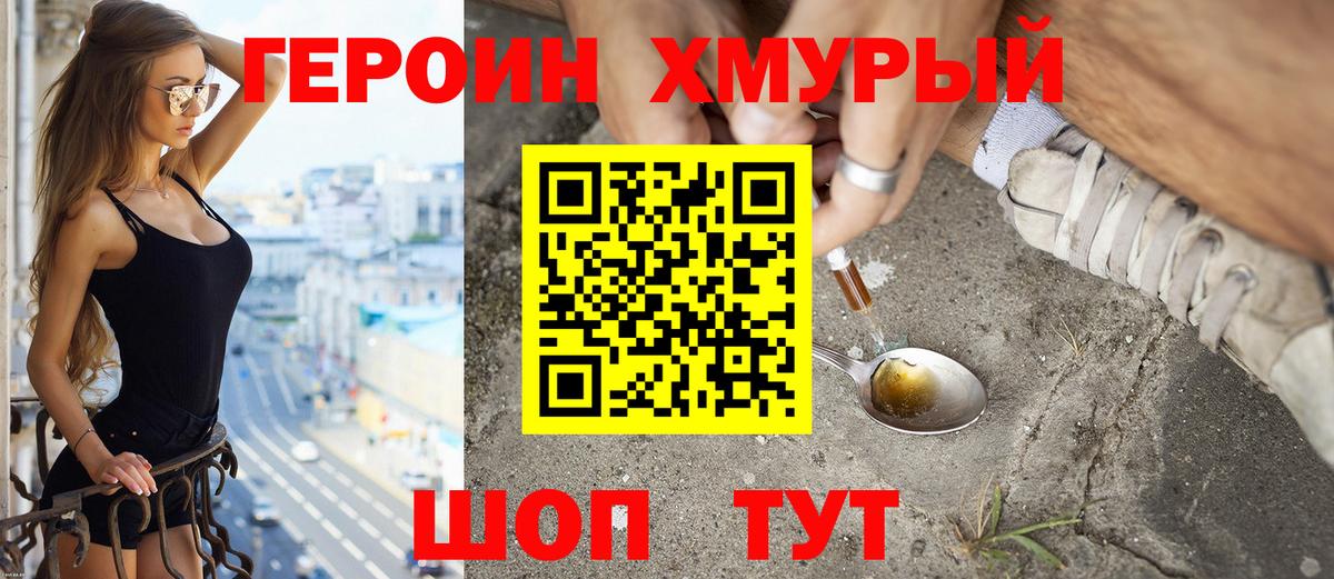 Петровск  Героин белый  Вход с VPN 