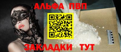 Альфа ПВП Заводоуковск