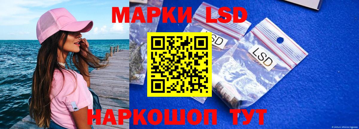 LSD-25 экстази кислота  LSD-25 экстази ecstasy  Петровск  Вход с VPN 