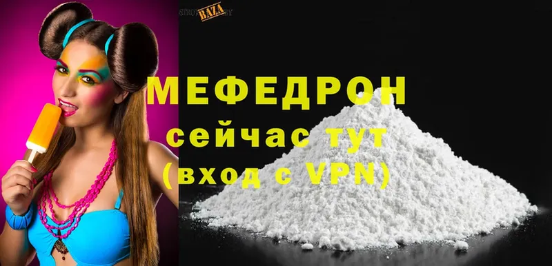 Меф mephedrone  ОМГ ОМГ как войти  Петровск 