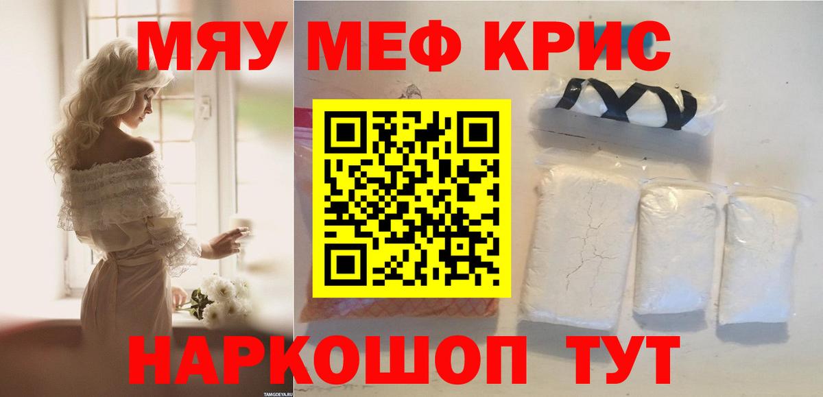 Мефедрон мука Петровск