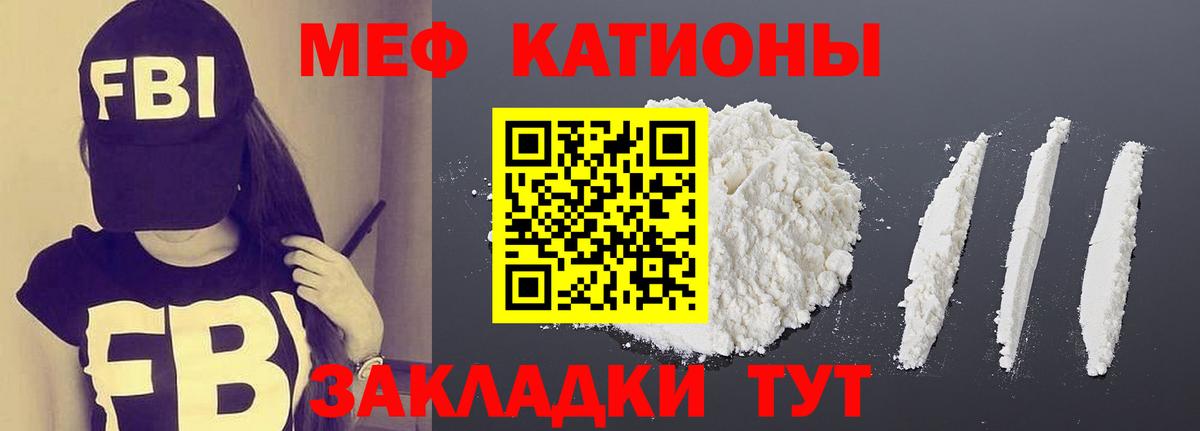 МЕФ 4 MMC  МЕФ  Петровск  Меф мяу мяу  Вход с VPN 