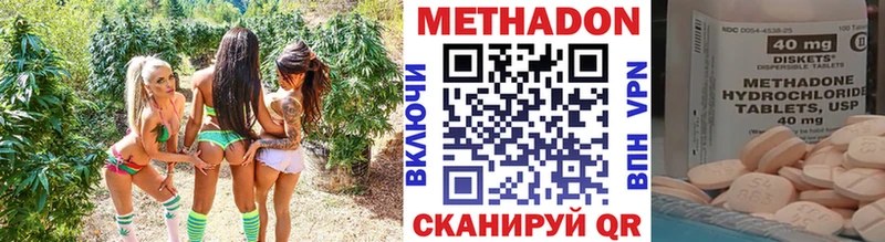 Метадон methadone Петровск