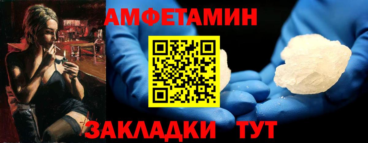 МЕТАМФЕТАМИН пудра Петровск