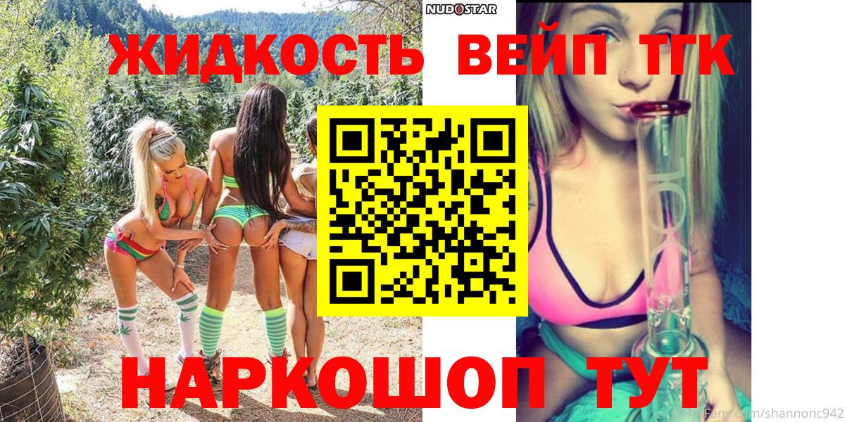 ТГК концентрат  Дистиллят ТГК вейп  Вход с VPN  Петровск 